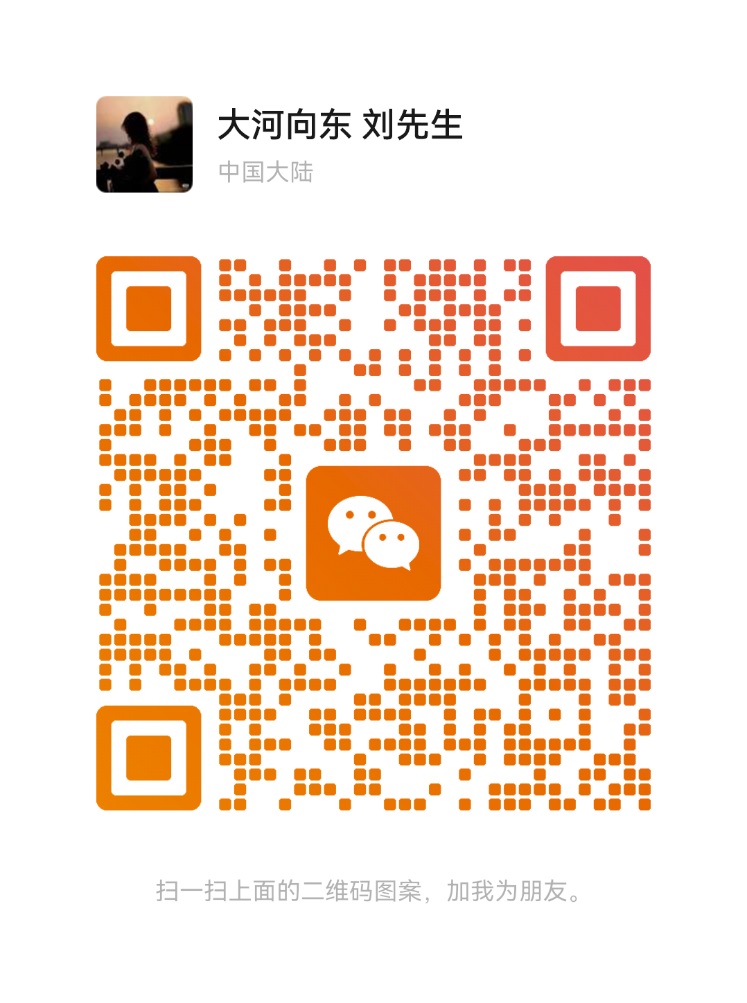 扫一扫加微信-云网创